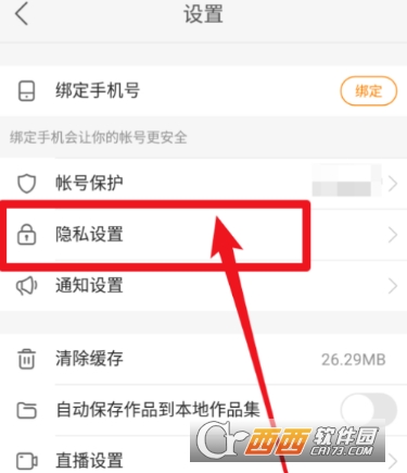 快手怎么禁止別人下載我的作品 禁止下載我的作品方法