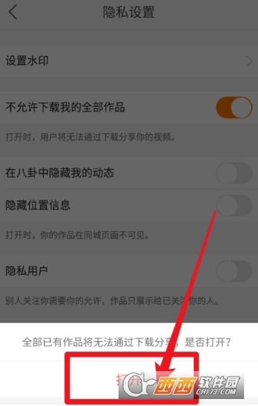 快手怎么禁止別人下載我的作品 禁止下載我的作品方法