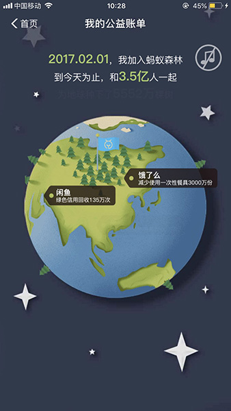 支付寶公益賬單怎么看_支付寶公益賬單2018