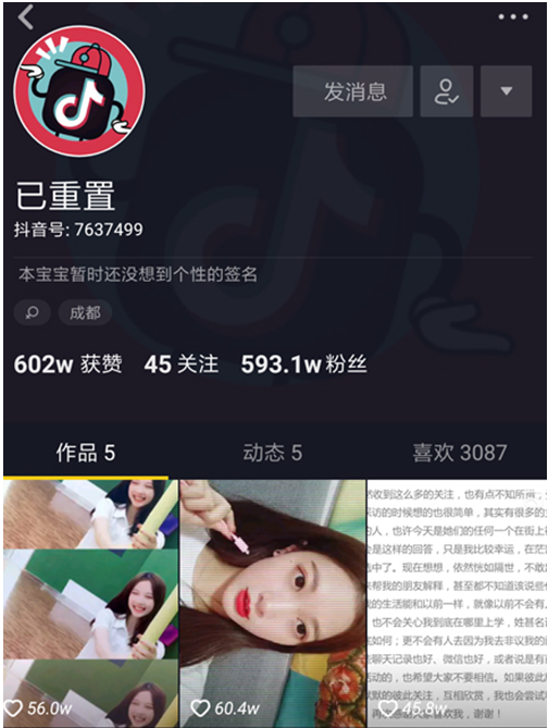 抖音小甜甜重置是怎么回事_小甜甜抖音號(hào)為什么被重置