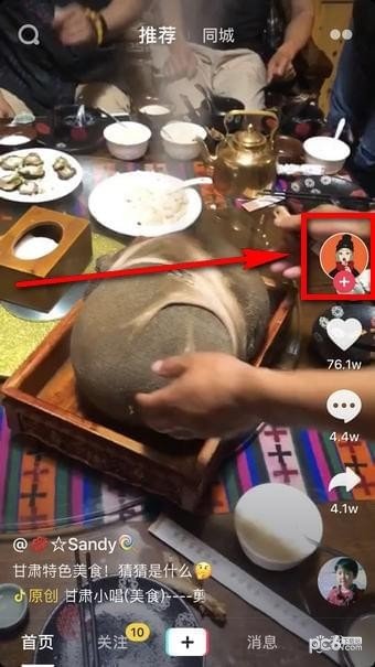 抖音怎么舉報?用戶舉報步驟圖文詳解