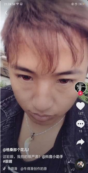 抖音寫輪眼怎么拍 拍攝寫輪眼教程