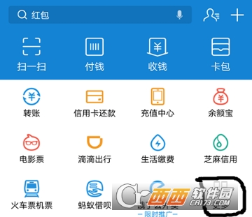 支付寶怎么拍攝證件照 拍攝證件照方法