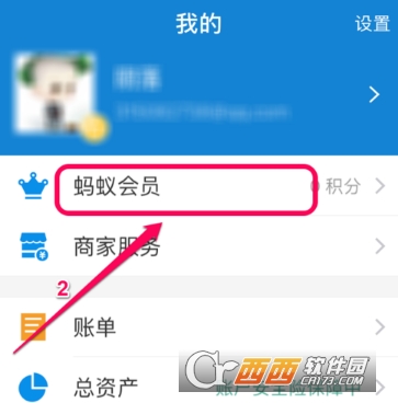 支付寶行走積分賽怎么報名 行走積分賽活動介紹