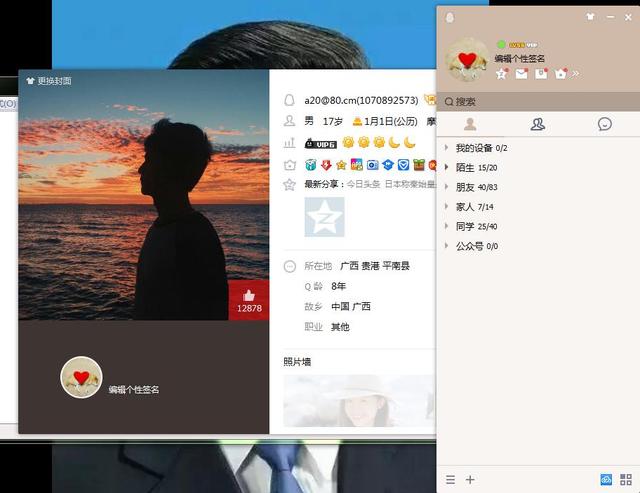QQ如何設置空白昵稱？十分個性
