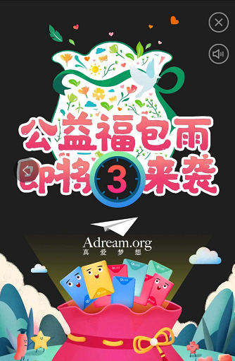 淘寶公益紅包怎么領?2018公益周紅包領取攻略