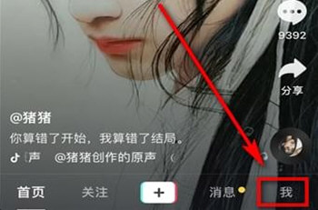 抖音顯示位置怎么設置 自己切換城市位置教程