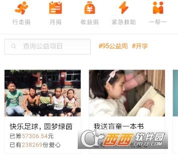 支付寶螞蟻莊園愛(ài)心捐贈(zèng)怎么獲得飼料 飼料獲得方法