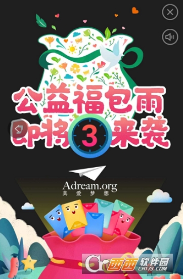 淘寶公益紅包怎么領(lǐng)取 公益福包雨活動玩法