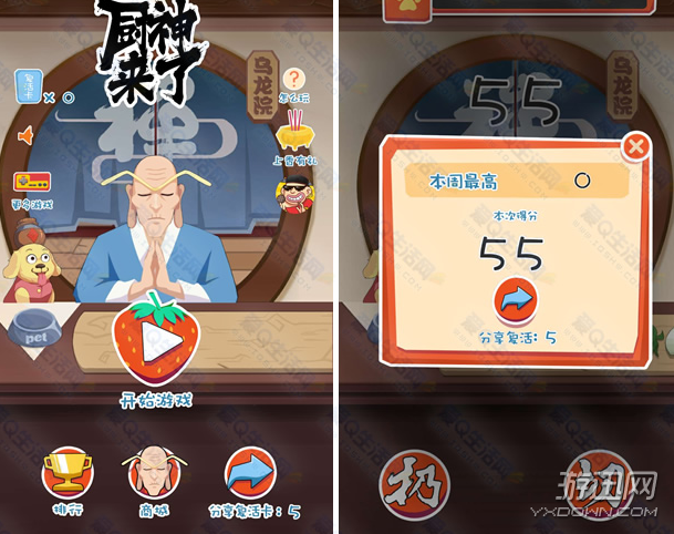 微信廚神來了游戲怎么玩？微信廚神來了游戲玩法規則詳解