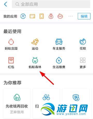 2018支付寶公益賬單在哪看？支付寶公益賬單查看方法詳解