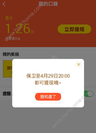 高德地圖紅包可以提現嗎?高德地圖紅包大作戰怎么提現?