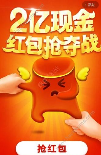 高德地圖紅包大作戰在哪?高德地圖紅包搶奪戰怎么玩?