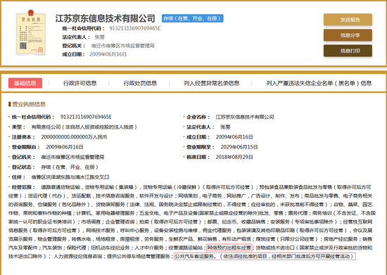 京東網約車開通了哪些城市?上線城市匯總介紹