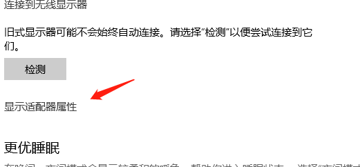 win10系統(tǒng)如何調(diào)整色彩飽和度
