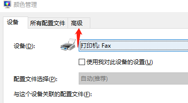 win10系統(tǒng)如何調(diào)整色彩飽和度