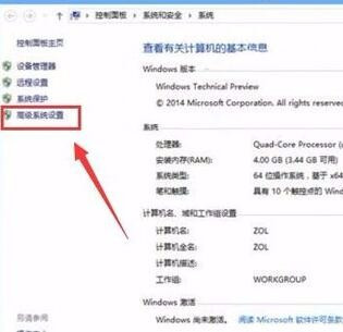 win10如何加快運行速度
