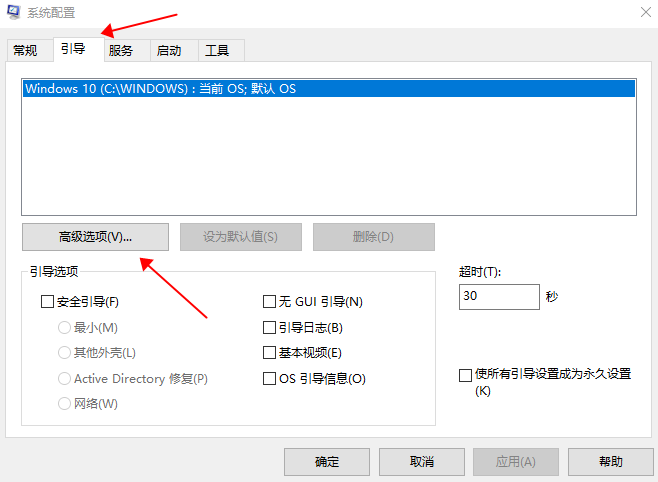 win10開機速度慢怎么辦