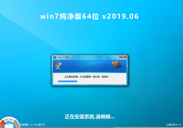 不帶軟件的win7純凈版ghost在哪里下載