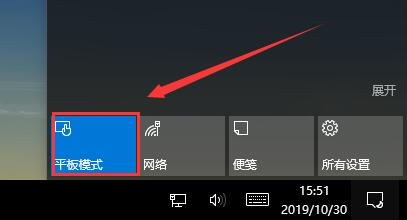 win10平板模式快捷鍵是什么
