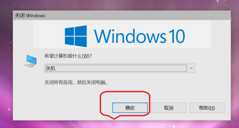 win10鍵盤關機快捷鍵