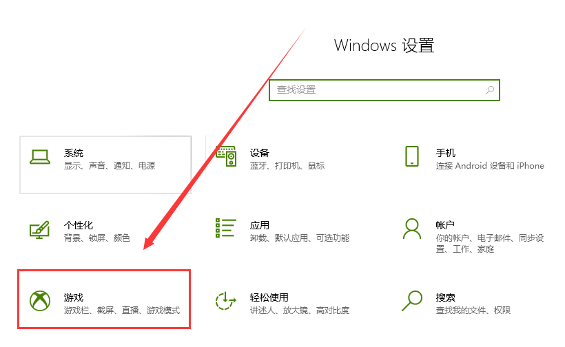 win10錄制快捷鍵打不開