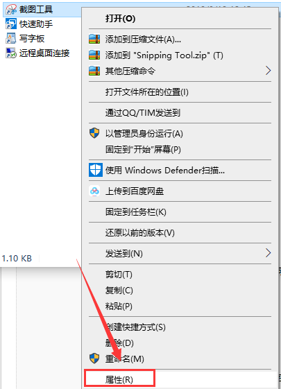 win10自由截圖快捷鍵怎么設置