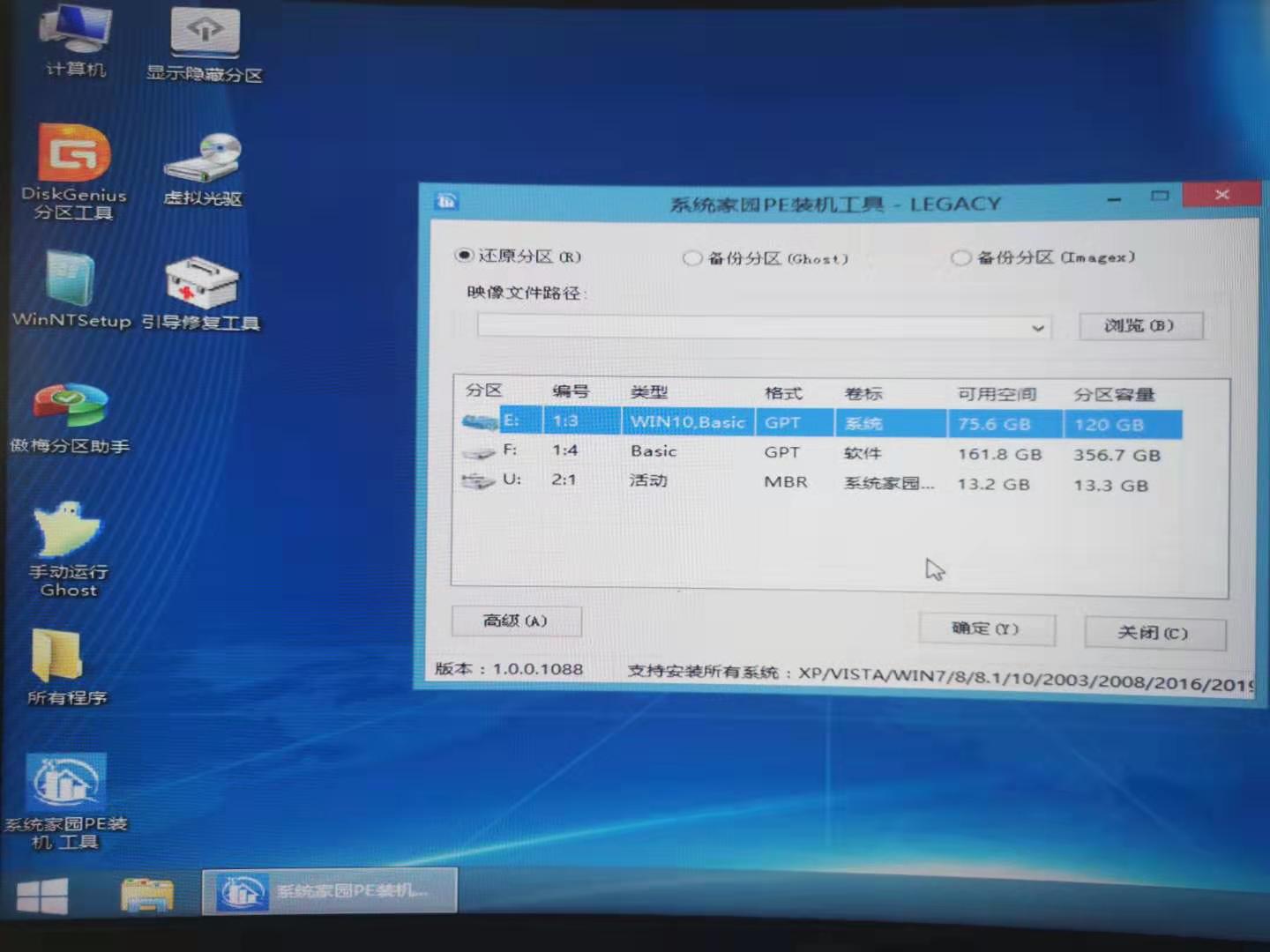 電腦公司ghostwin7sp1怎么安裝