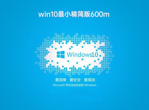win10極限精簡低內(nèi)存版在哪里下載