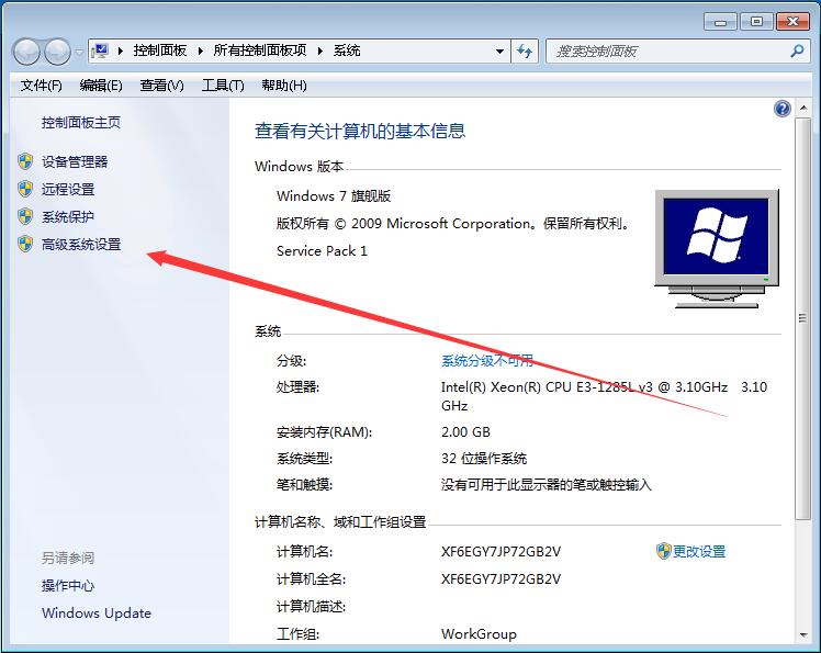 win74g虛擬內存怎么設置