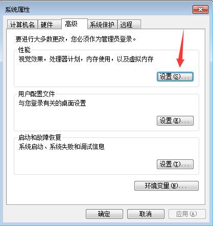 win74g虛擬內存怎么設置