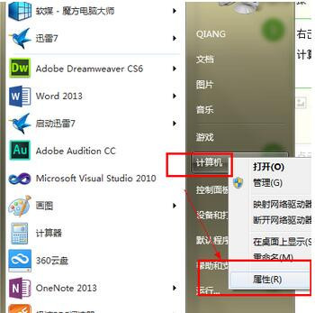 windows7內存不足怎么辦