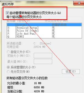 windows7內存不足怎么辦