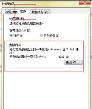 windows7內存不足怎么辦