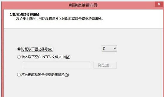 最快捷的Win8系統電腦硬盤分區的方法