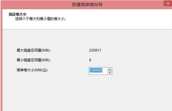 最快捷的Win8系統電腦硬盤分區的方法