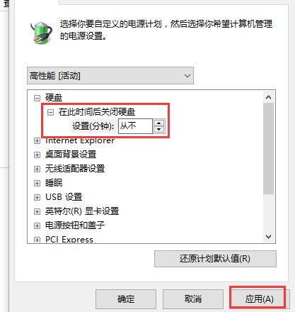 win10待機后無法喚醒固態(tài)硬盤怎么辦解決方法