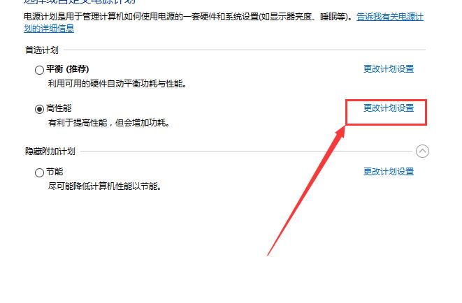 win10待機后無法喚醒固態(tài)硬盤怎么辦解決方法