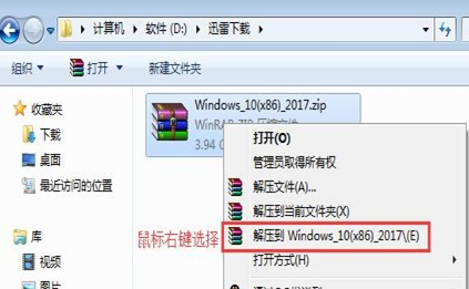 win10鏡像如何硬盤安裝