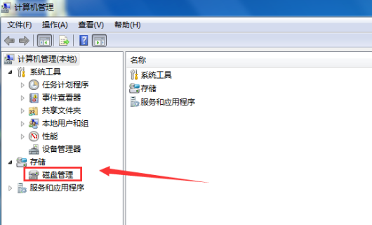 windows7硬盤怎么合并分區(qū)