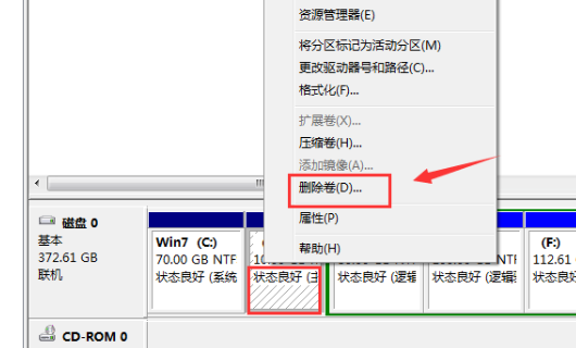 windows7硬盤怎么合并分區(qū)