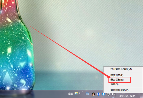 win7麥克風聲音小無法增強怎么調整設置