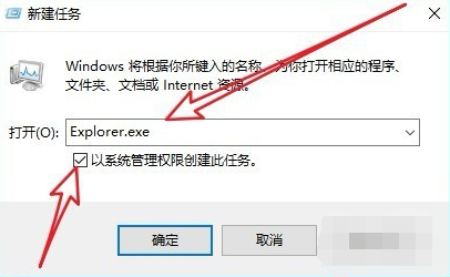win10開機后黑屏只有鼠標怎么辦