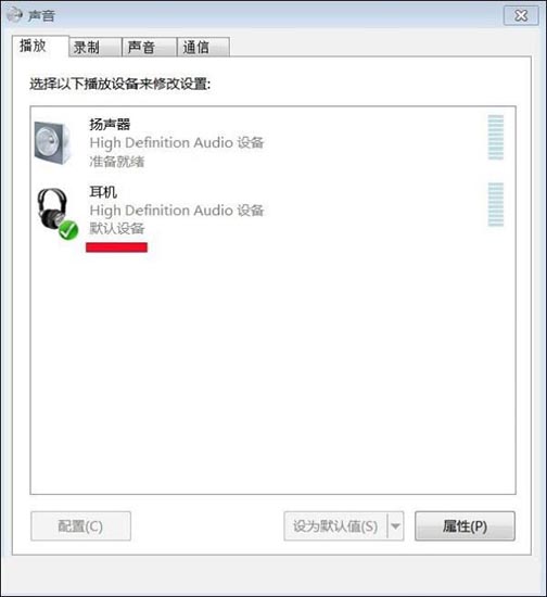 win7聲音未安裝音頻設(shè)備怎么解決
