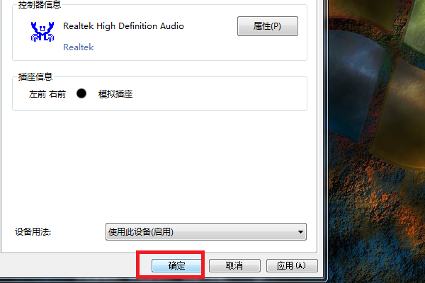 win7聲音禁用怎么恢復(fù)