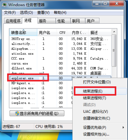 win7聲音圖標(biāo)沒(méi)有了怎么辦