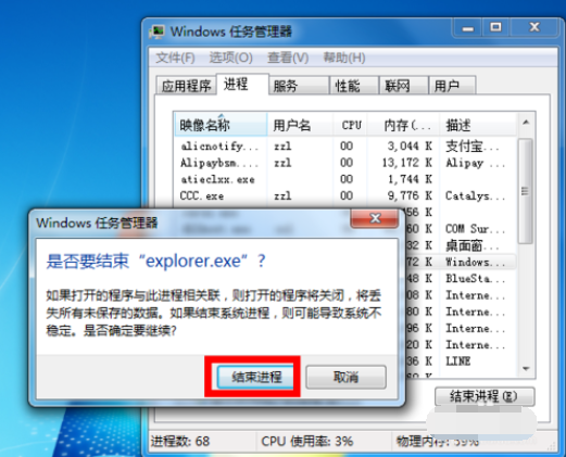 win7聲音圖標(biāo)沒(méi)有了怎么辦
