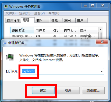 win7聲音圖標(biāo)沒(méi)有了怎么辦