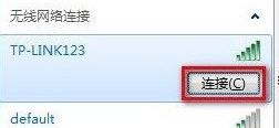 win7怎么連wifi無線網