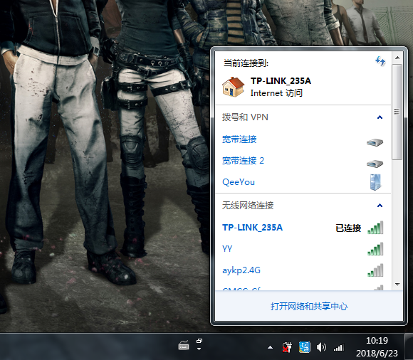 win7怎么連wifi無線網